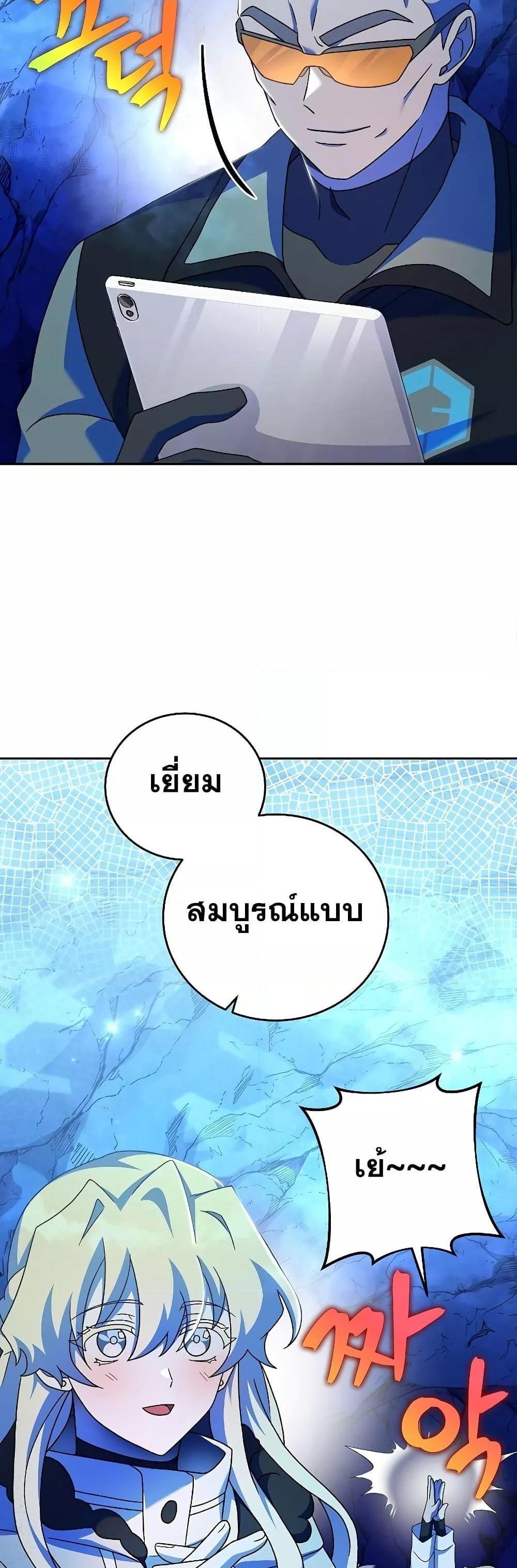 The Novel’s Extra (Remake) แปลไทย