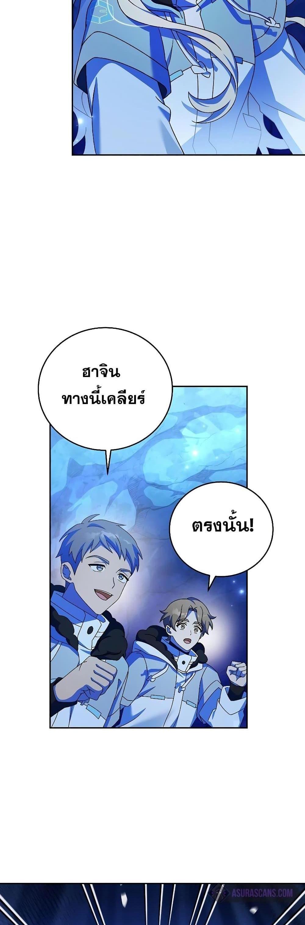 The Novel’s Extra (Remake) แปลไทย