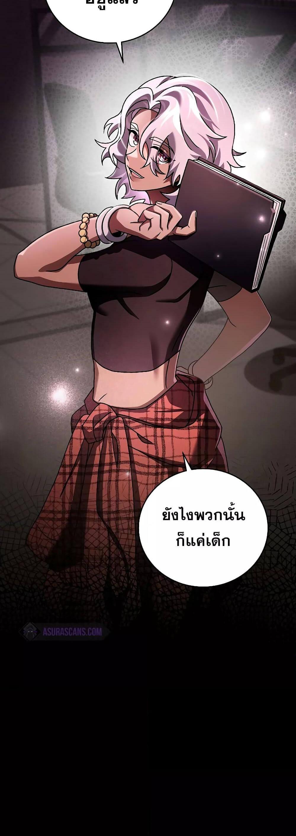 The Novel’s Extra (Remake) แปลไทย