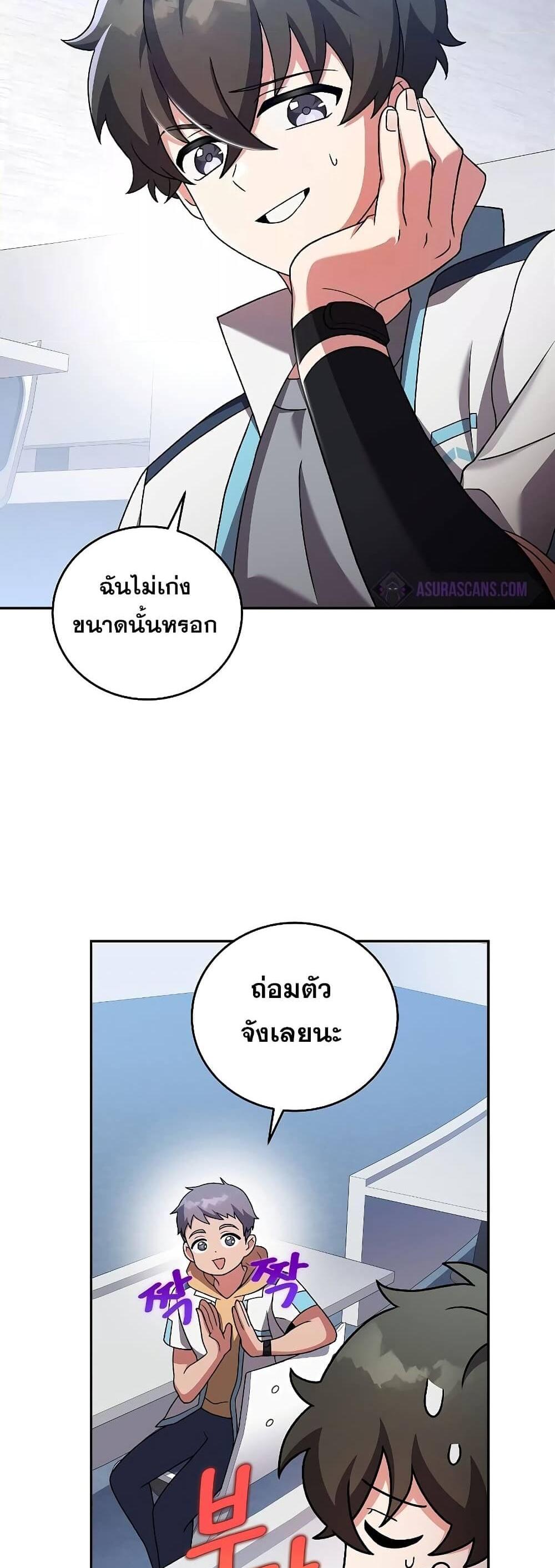 The Novel’s Extra (Remake) แปลไทย