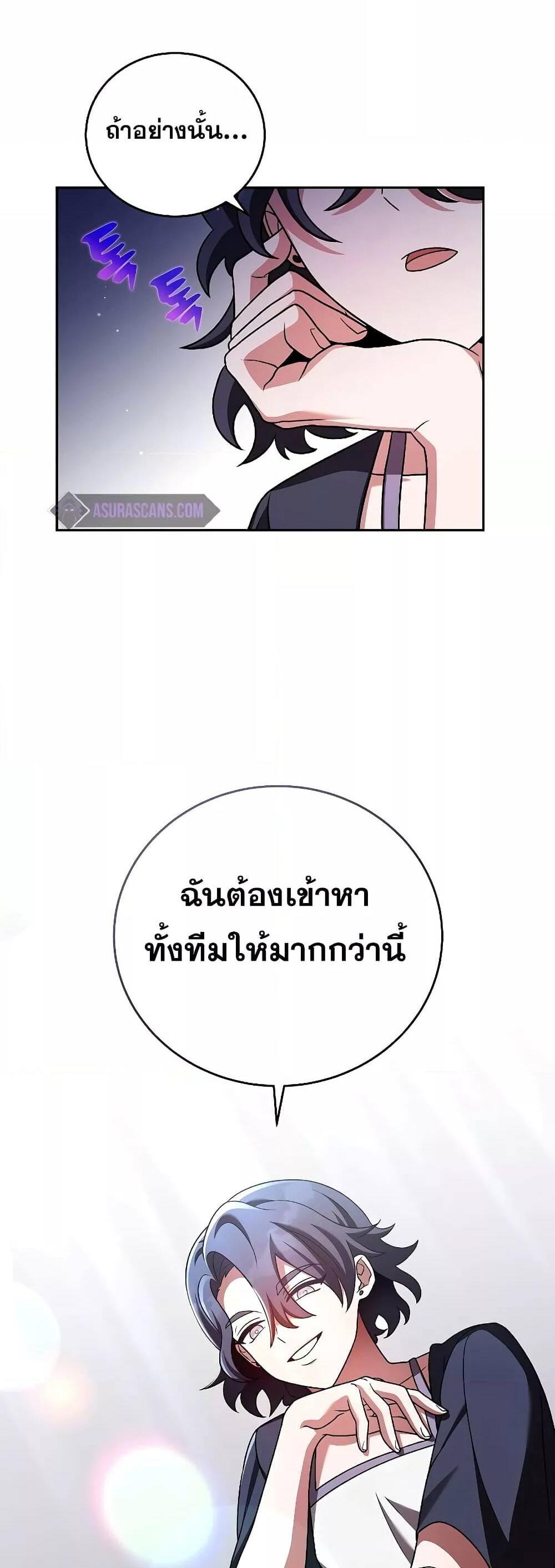 The Novel’s Extra (Remake) แปลไทย