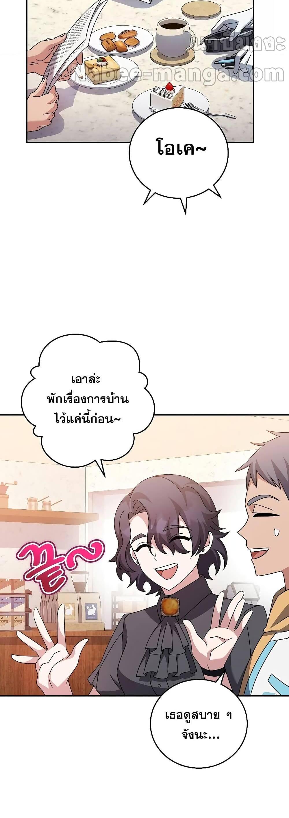 The Novel’s Extra (Remake) แปลไทย