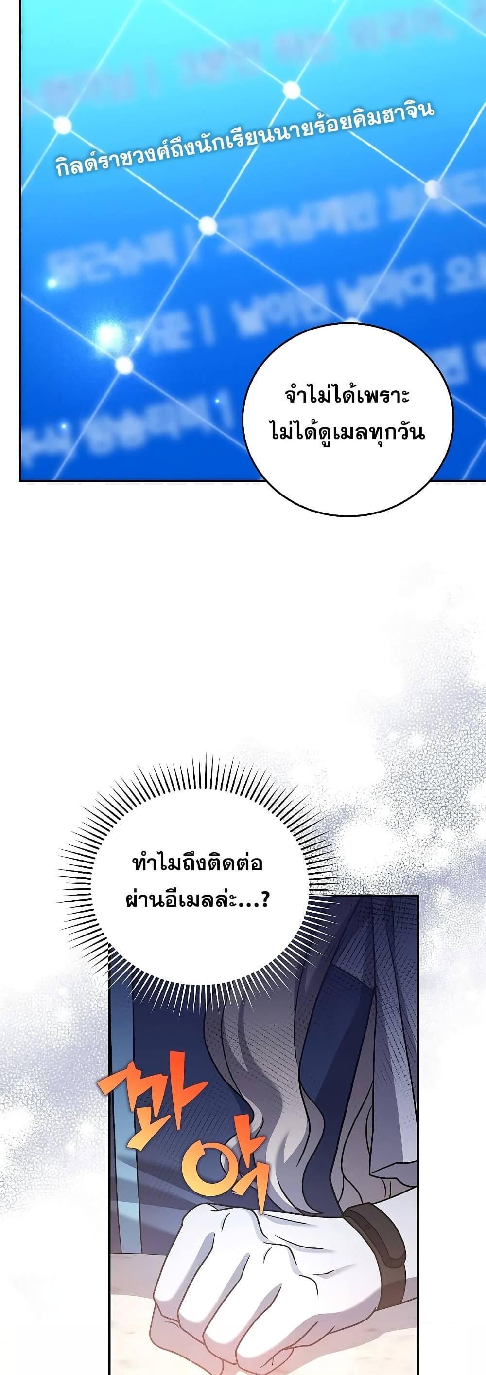 The Novel’s Extra (Remake) แปลไทย