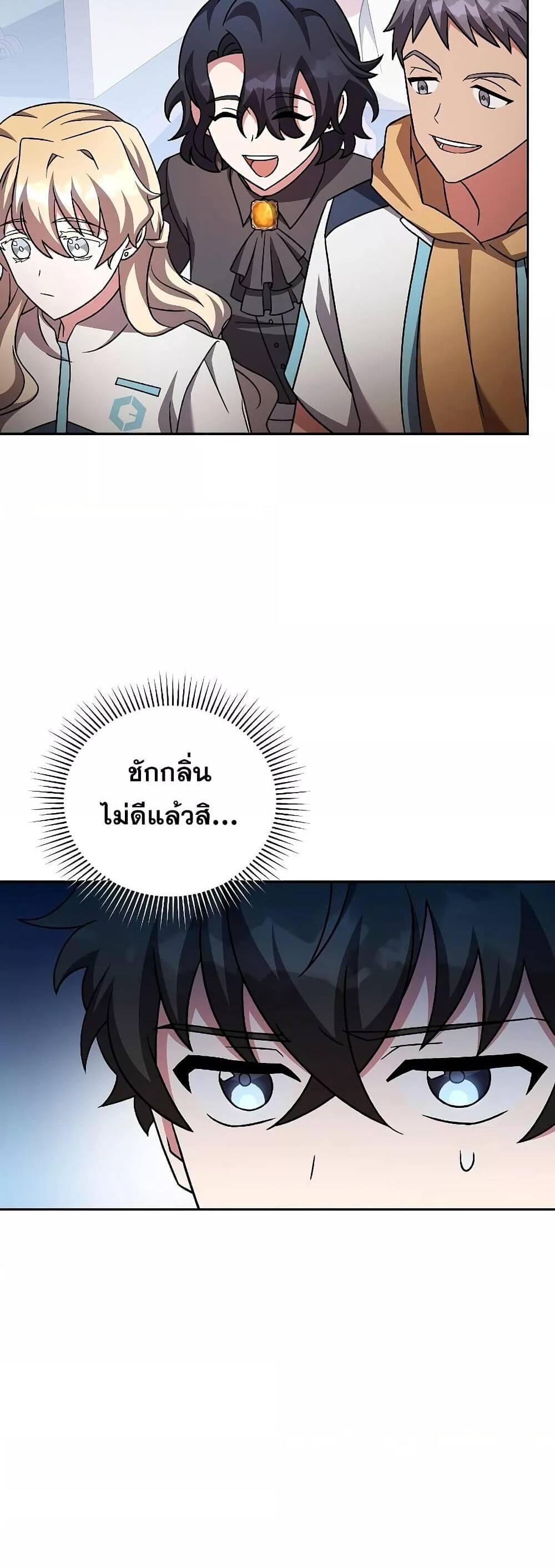 The Novel’s Extra (Remake) แปลไทย