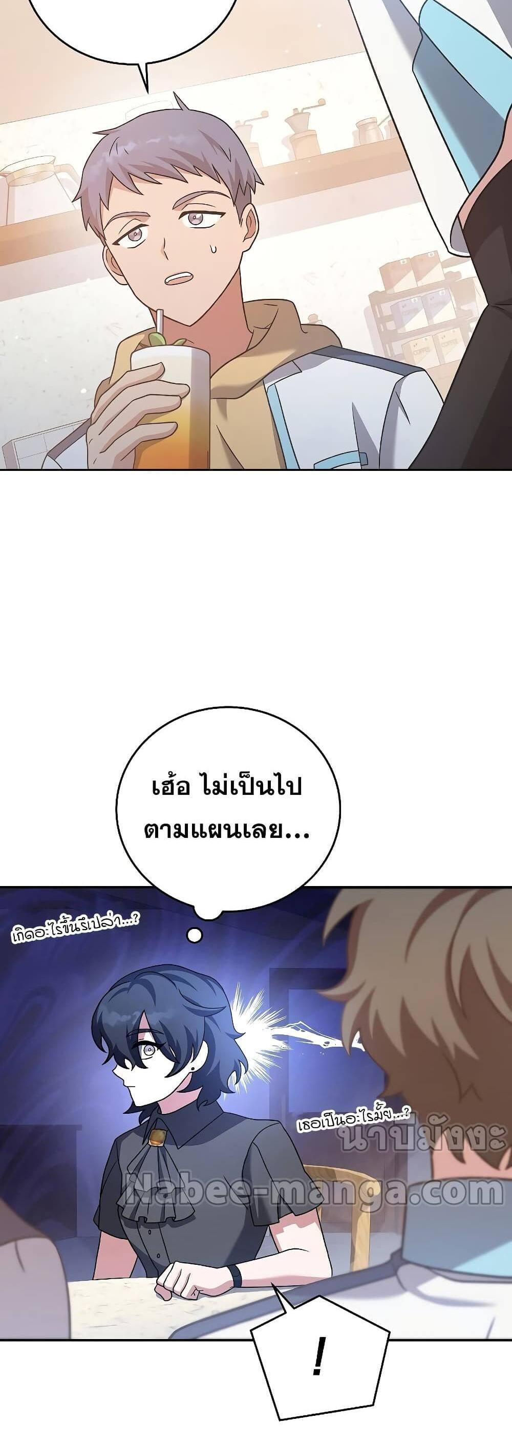 The Novel’s Extra (Remake) แปลไทย