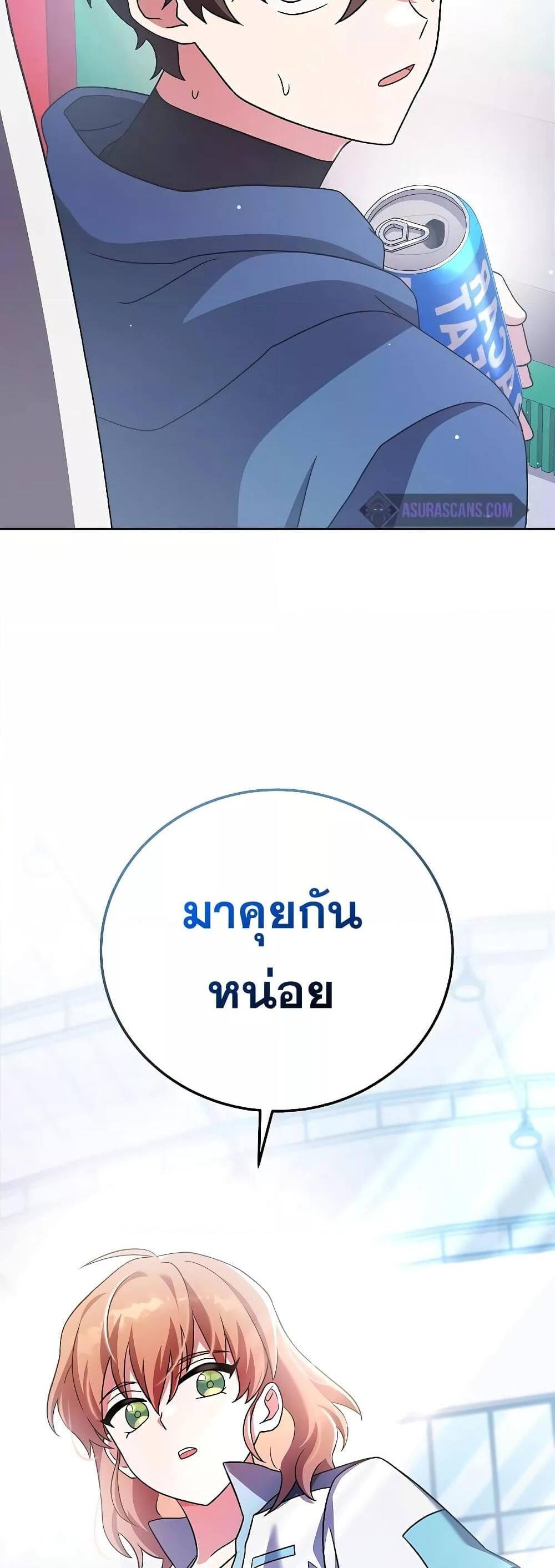 The Novel’s Extra (Remake) แปลไทย