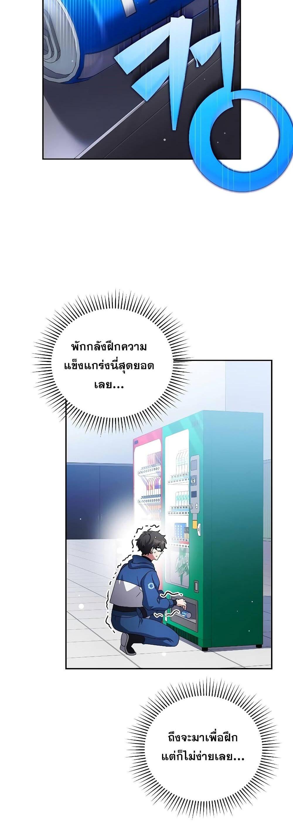 The Novel’s Extra (Remake) แปลไทย