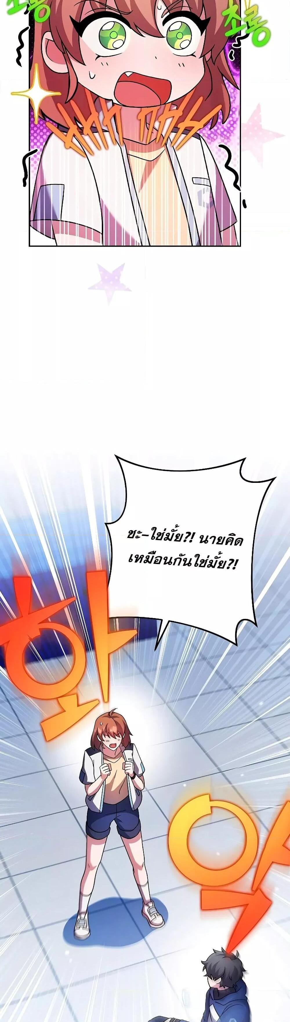 The Novel’s Extra (Remake) แปลไทย