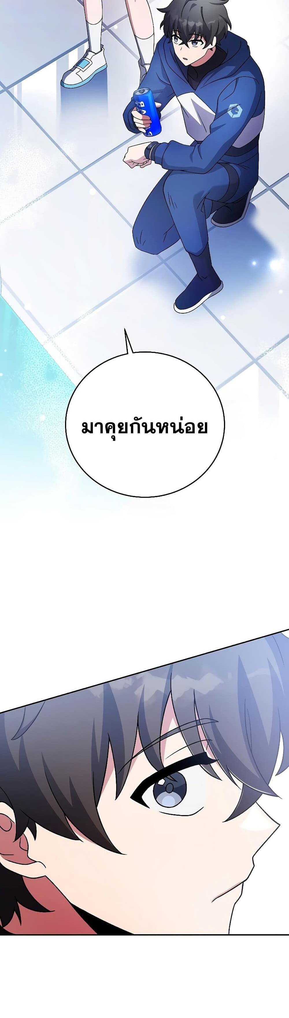 The Novel’s Extra (Remake) แปลไทย