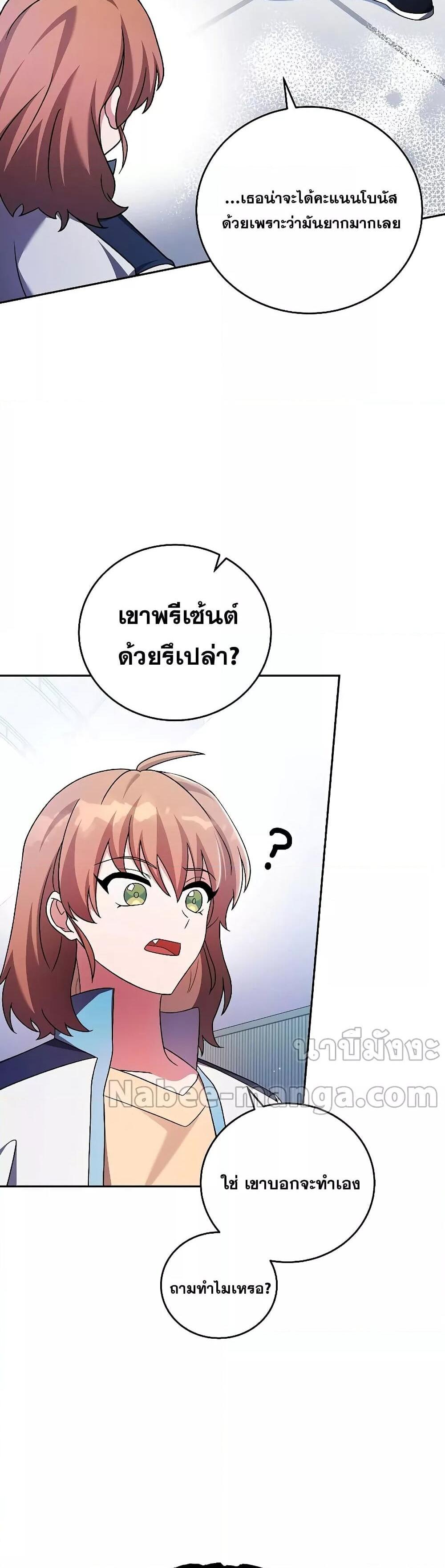 The Novel’s Extra (Remake) แปลไทย