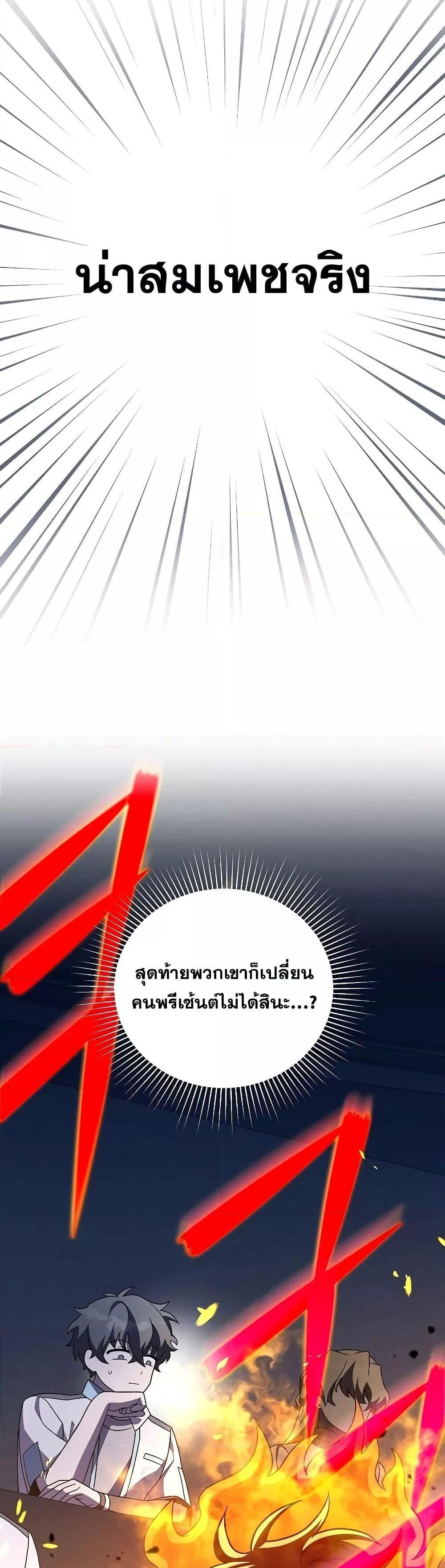 The Novel’s Extra (Remake) แปลไทย