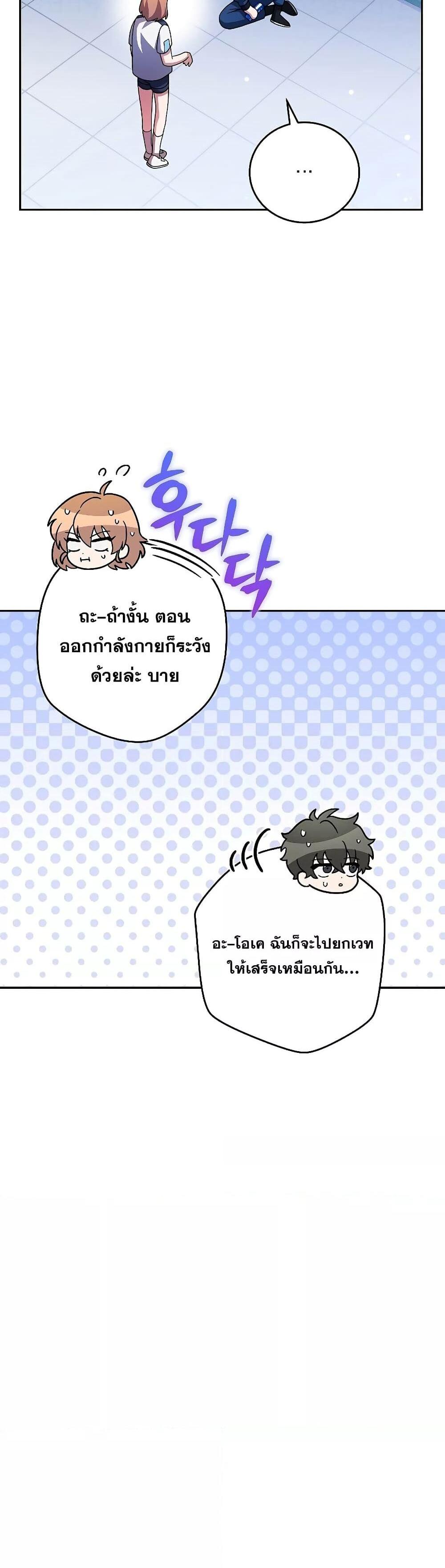 The Novel’s Extra (Remake) แปลไทย