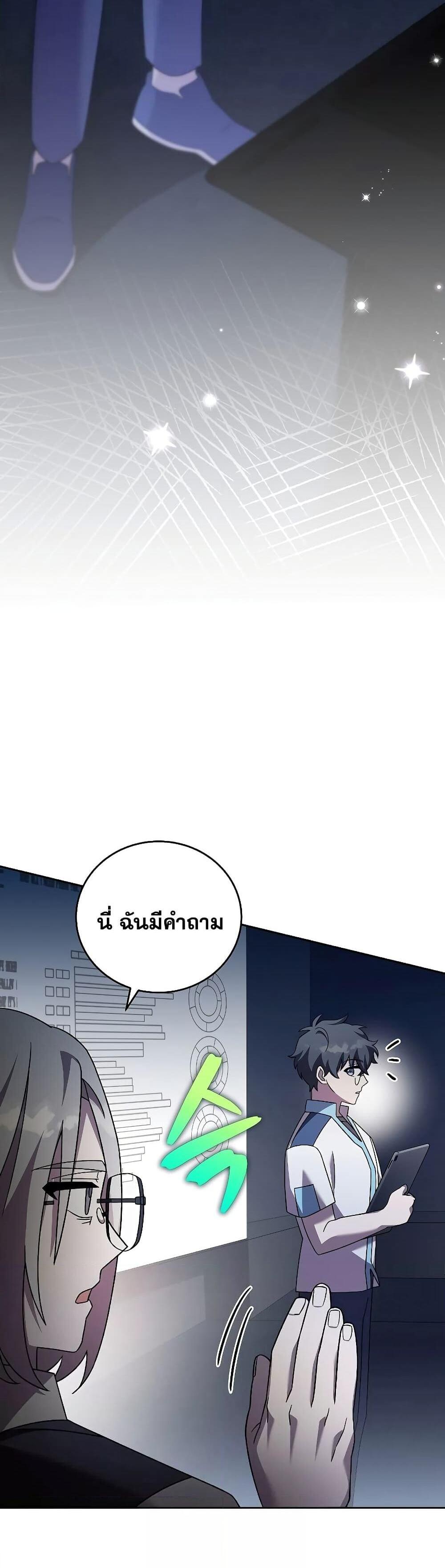 The Novel’s Extra (Remake) แปลไทย