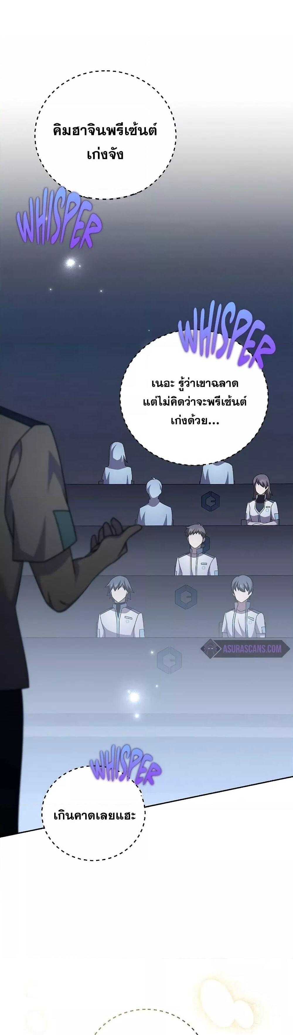 The Novel’s Extra (Remake) แปลไทย