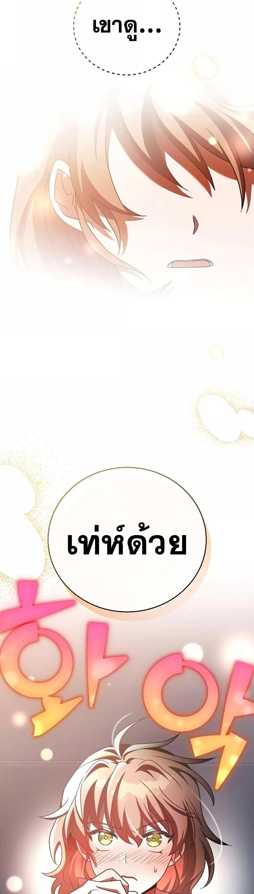 The Novel’s Extra (Remake) แปลไทย