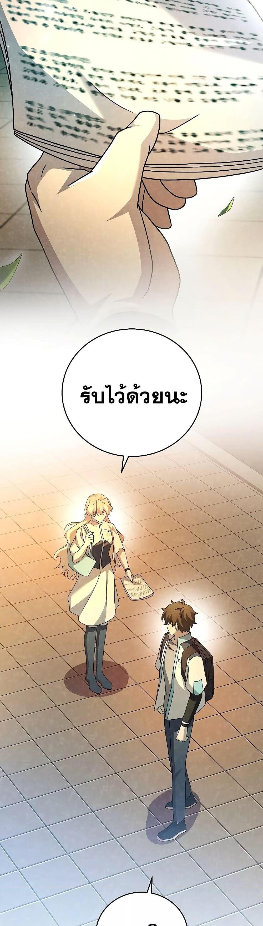 The Novel’s Extra (Remake) แปลไทย