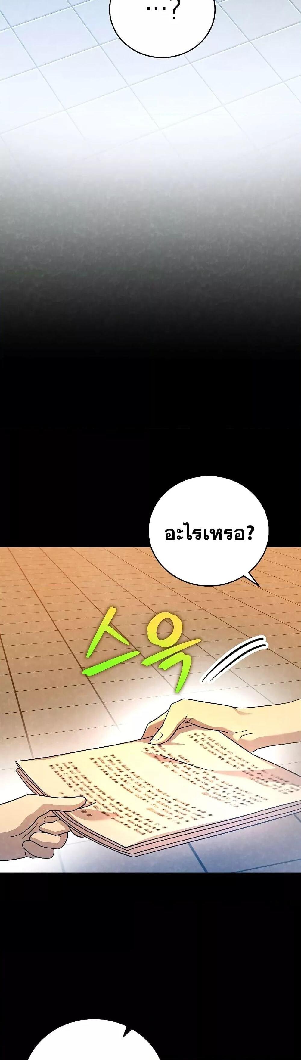 The Novel’s Extra (Remake) แปลไทย