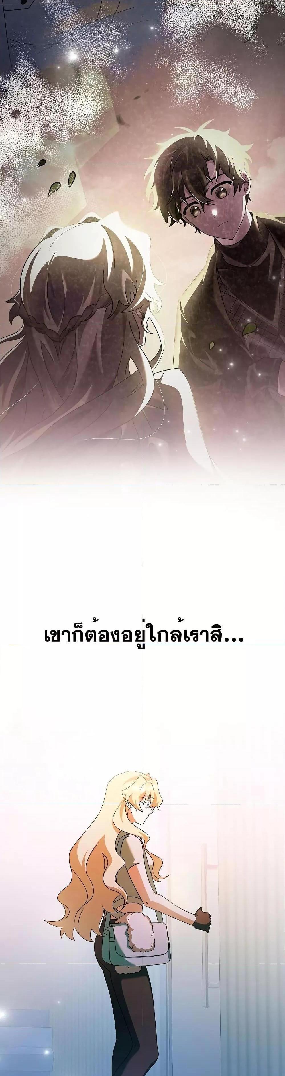 The Novel’s Extra (Remake) แปลไทย