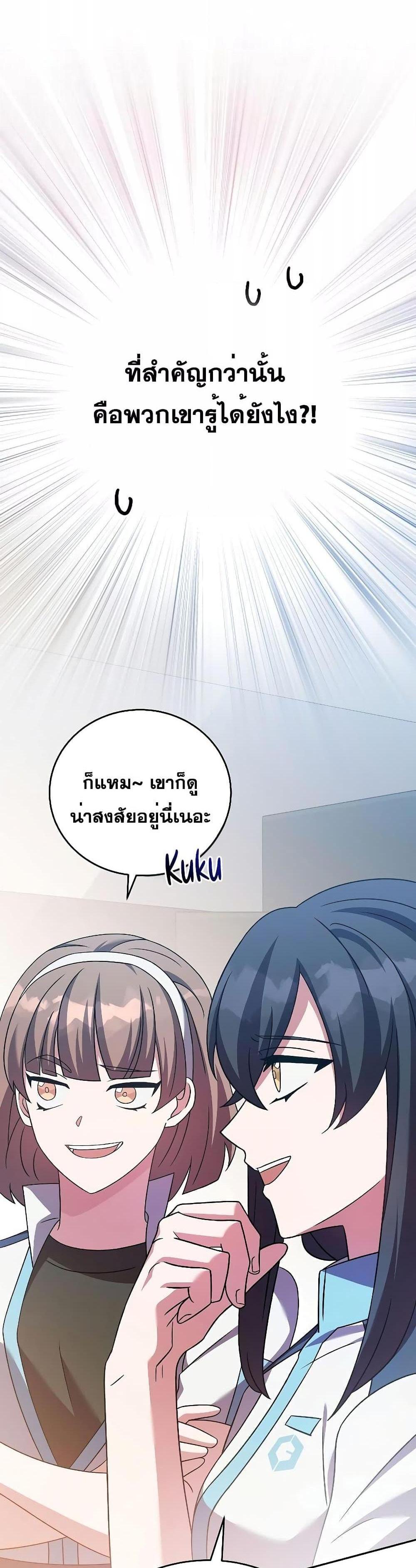 The Novel’s Extra (Remake) แปลไทย