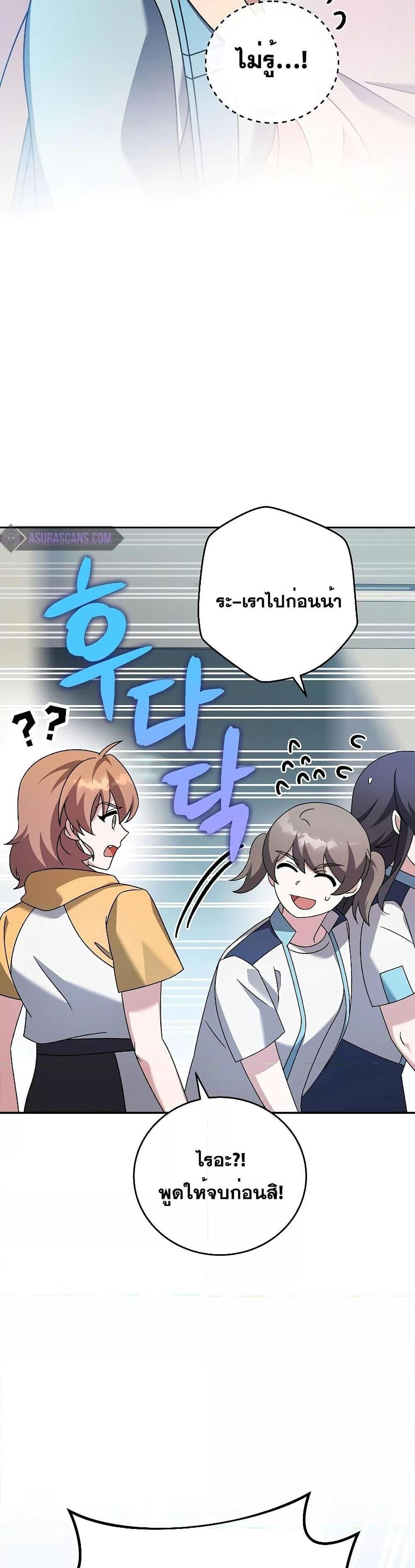 The Novel’s Extra (Remake) แปลไทย