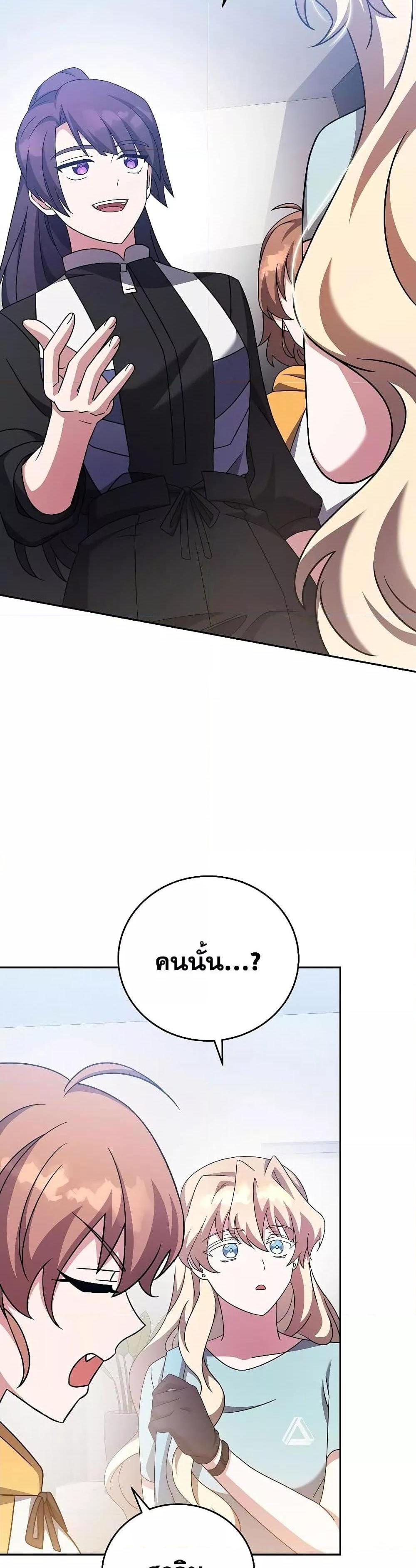 The Novel’s Extra (Remake) แปลไทย