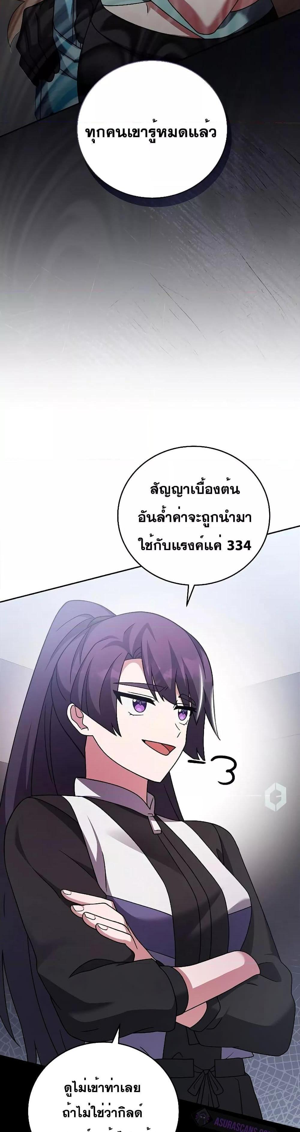 The Novel’s Extra (Remake) แปลไทย