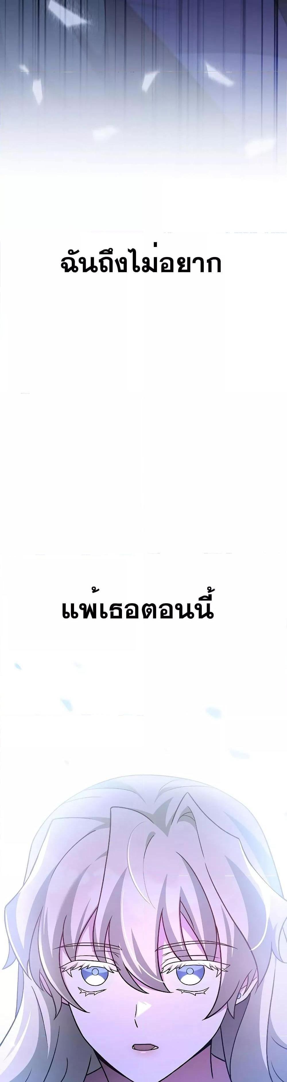 The Novel’s Extra (Remake) แปลไทย