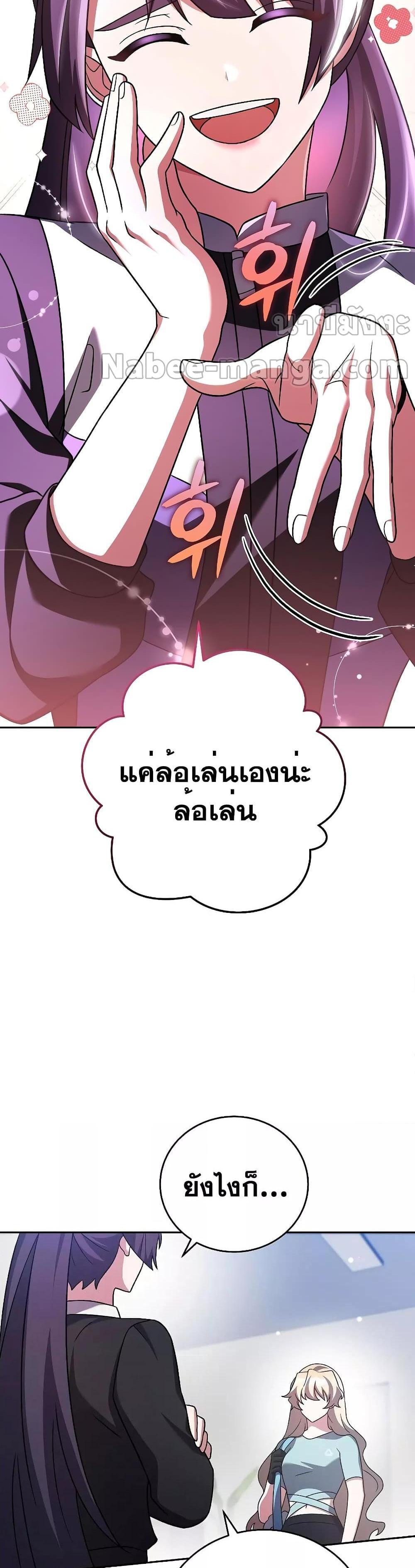 The Novel’s Extra (Remake) แปลไทย