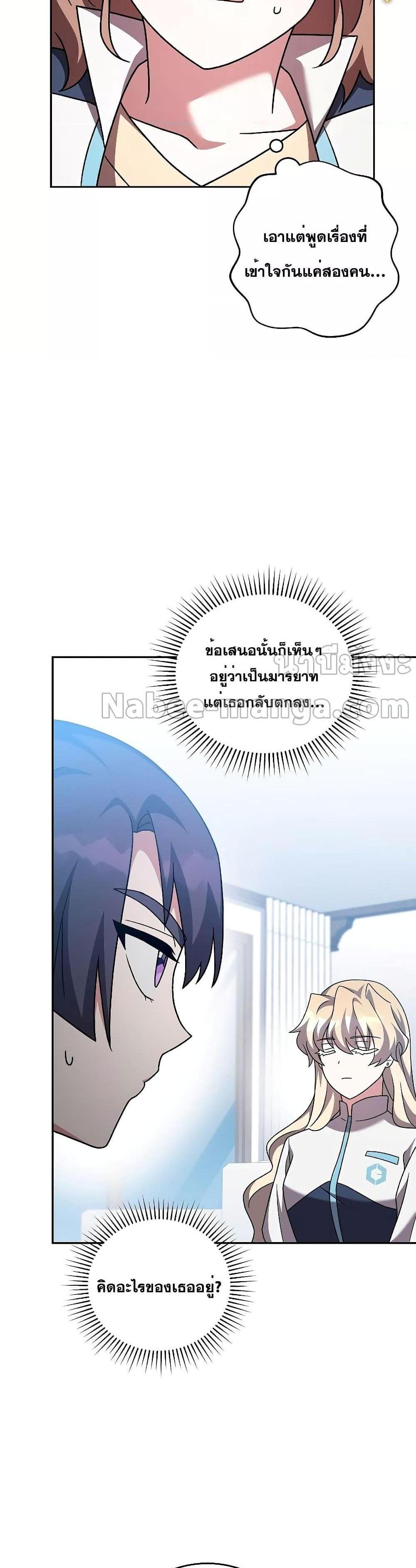 The Novel’s Extra (Remake) แปลไทย