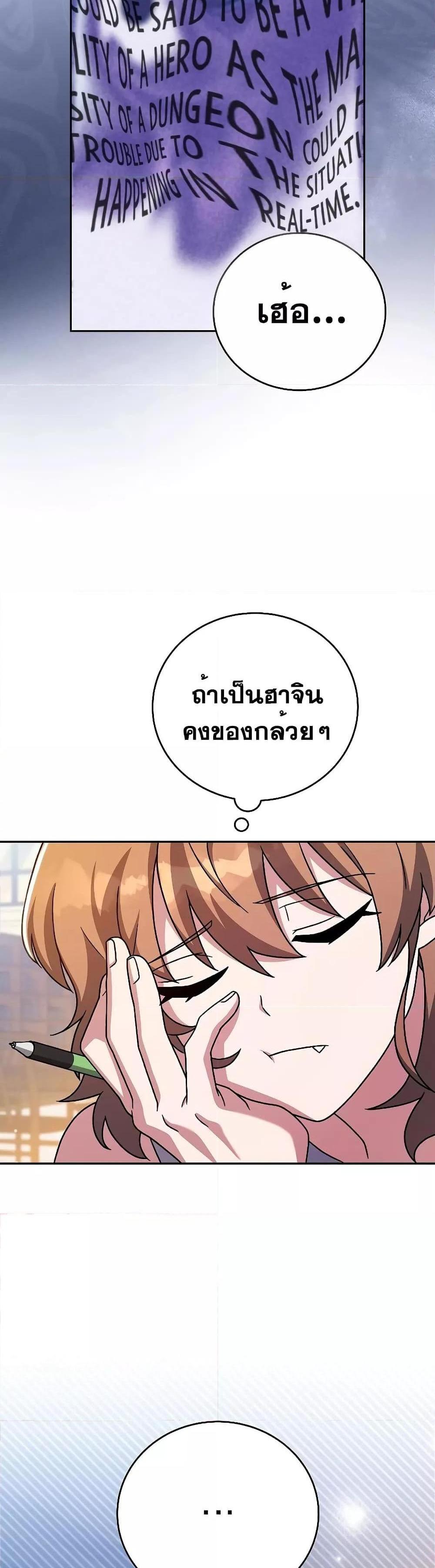 The Novel’s Extra (Remake) แปลไทย