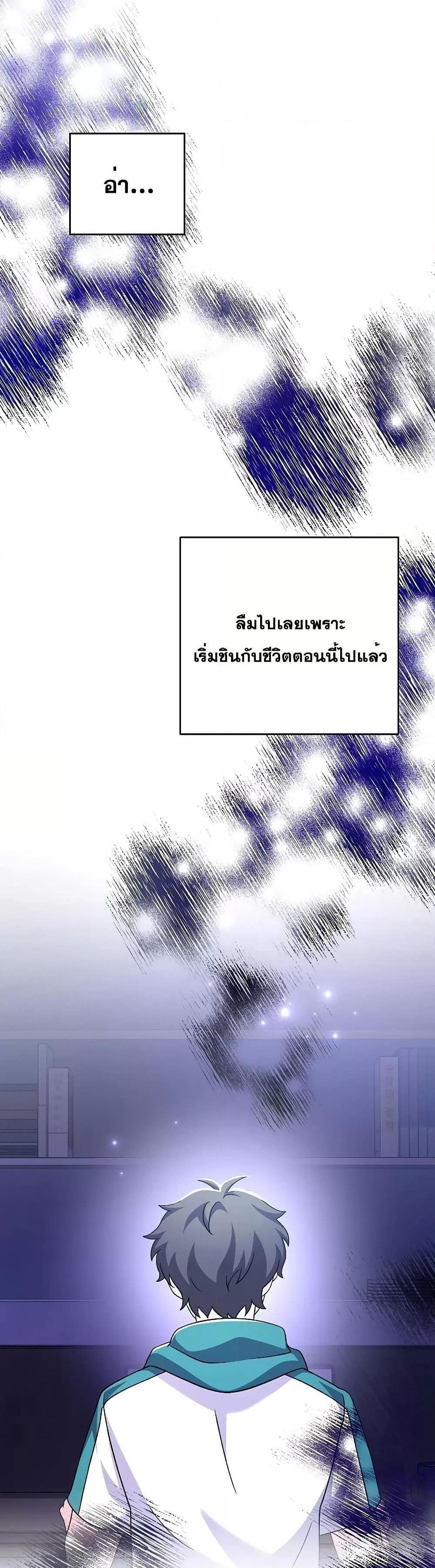 The Novel’s Extra (Remake) แปลไทย