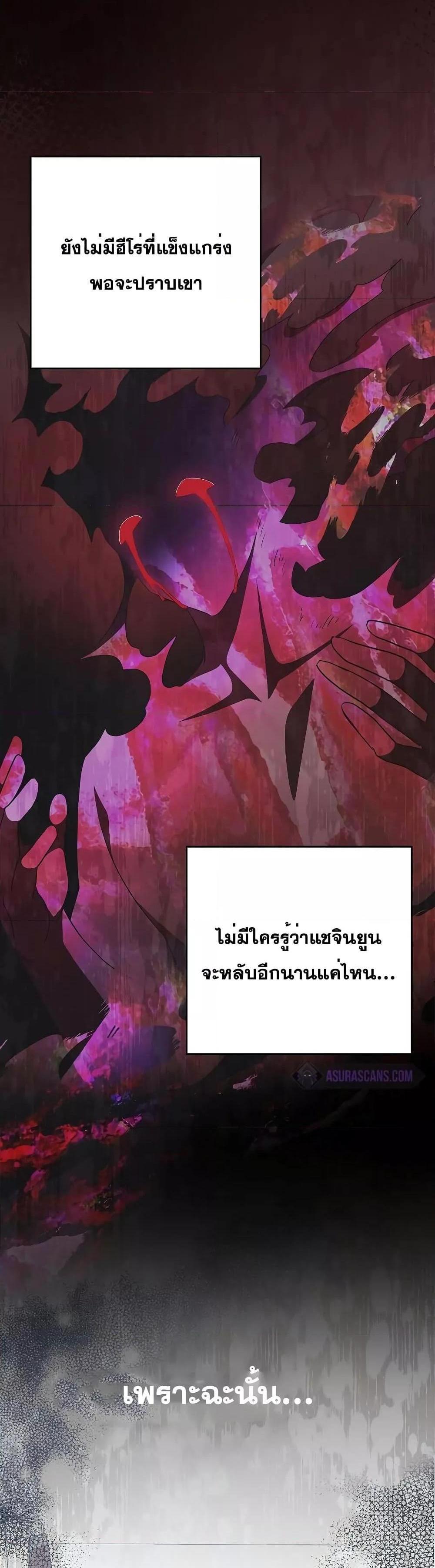 The Novel’s Extra (Remake) แปลไทย