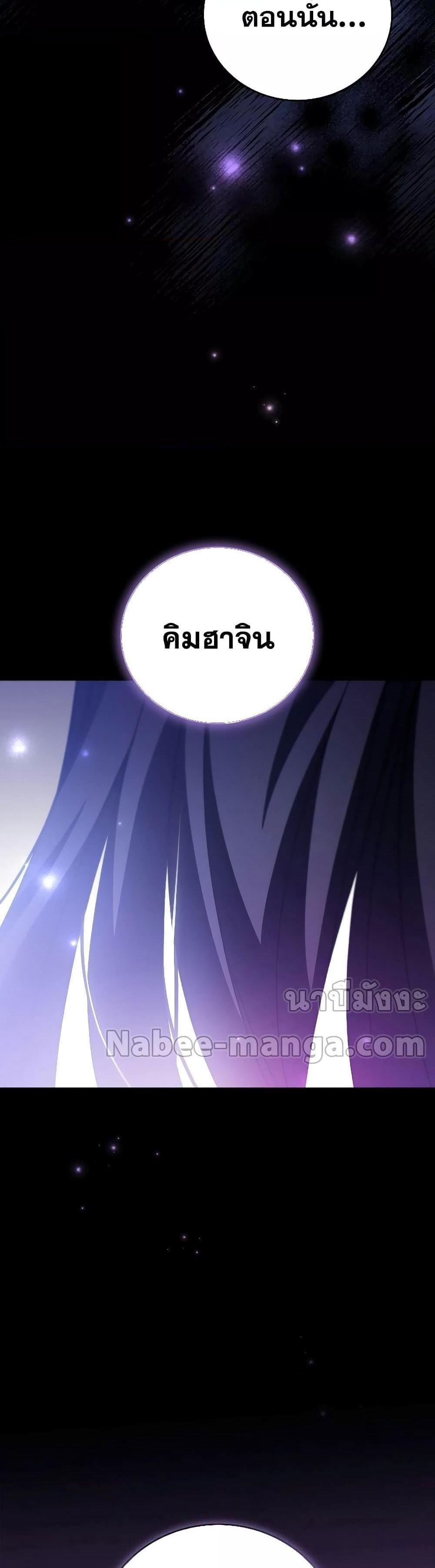 The Novel’s Extra (Remake) แปลไทย