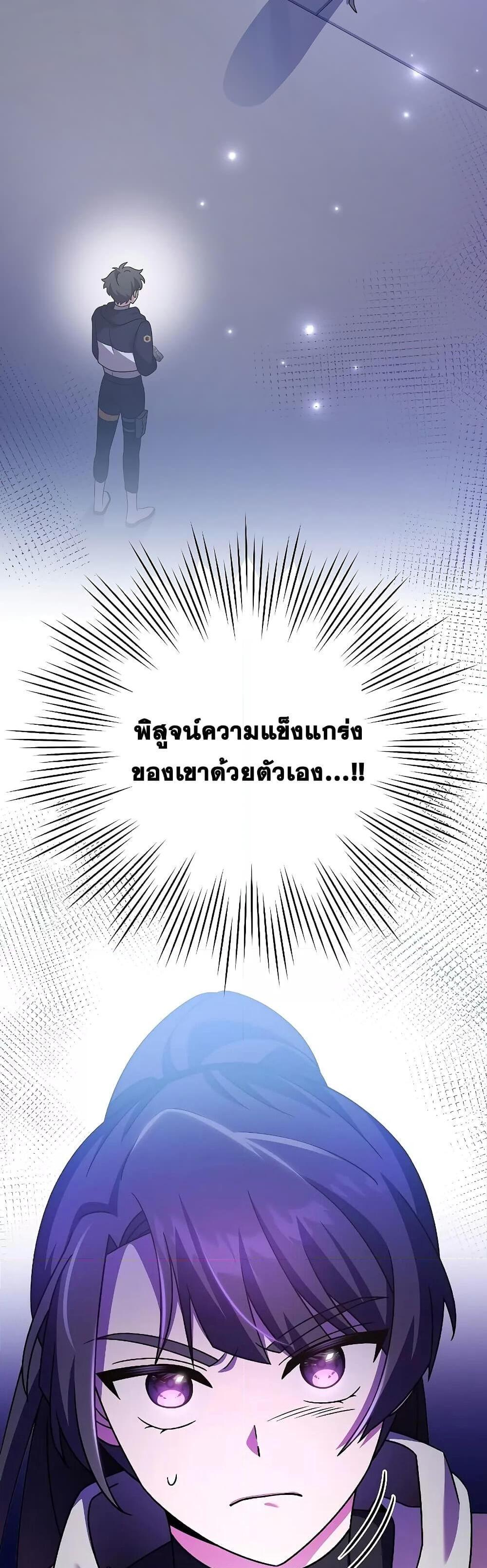 The Novel’s Extra (Remake) แปลไทย