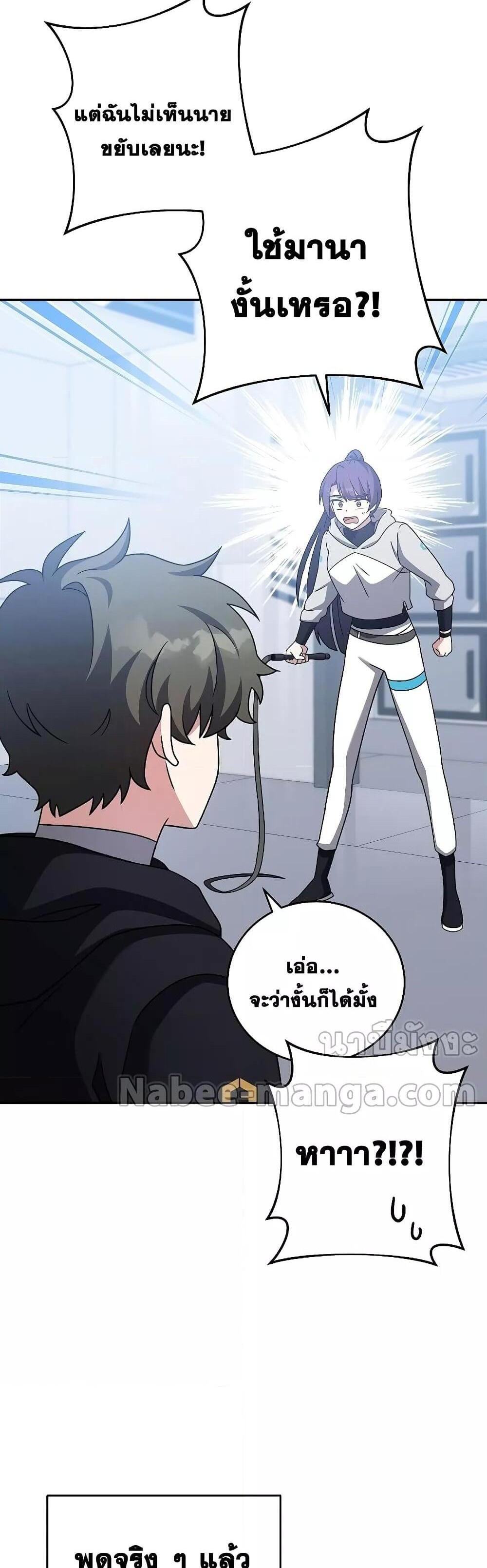 The Novel’s Extra (Remake) แปลไทย