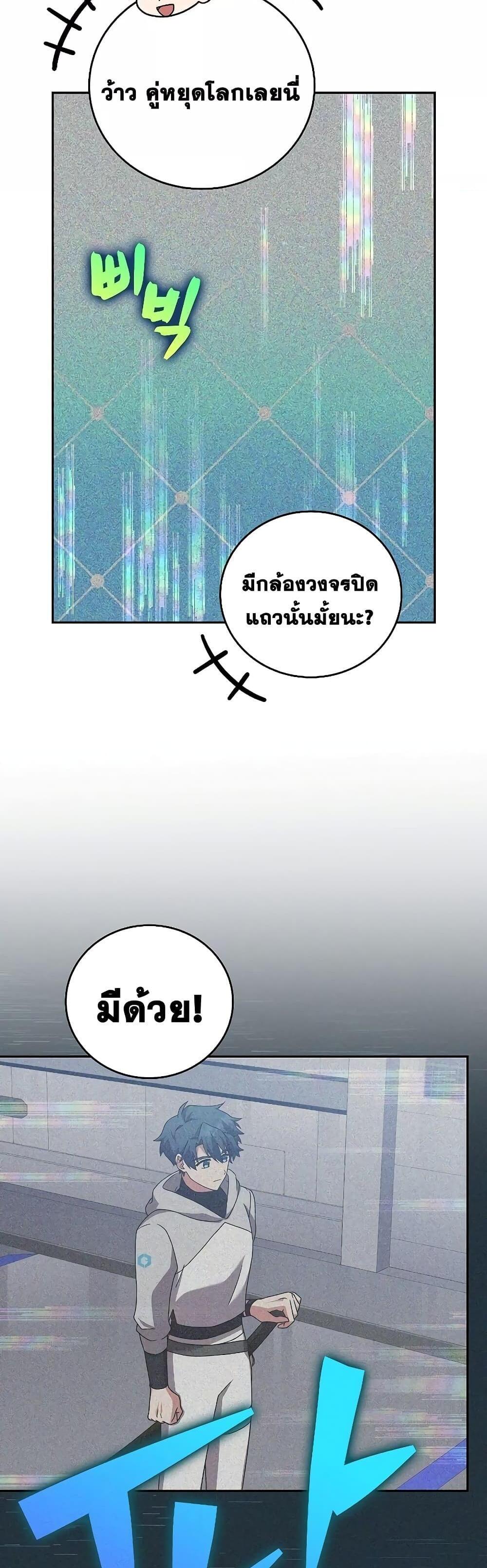 The Novel’s Extra (Remake) แปลไทย