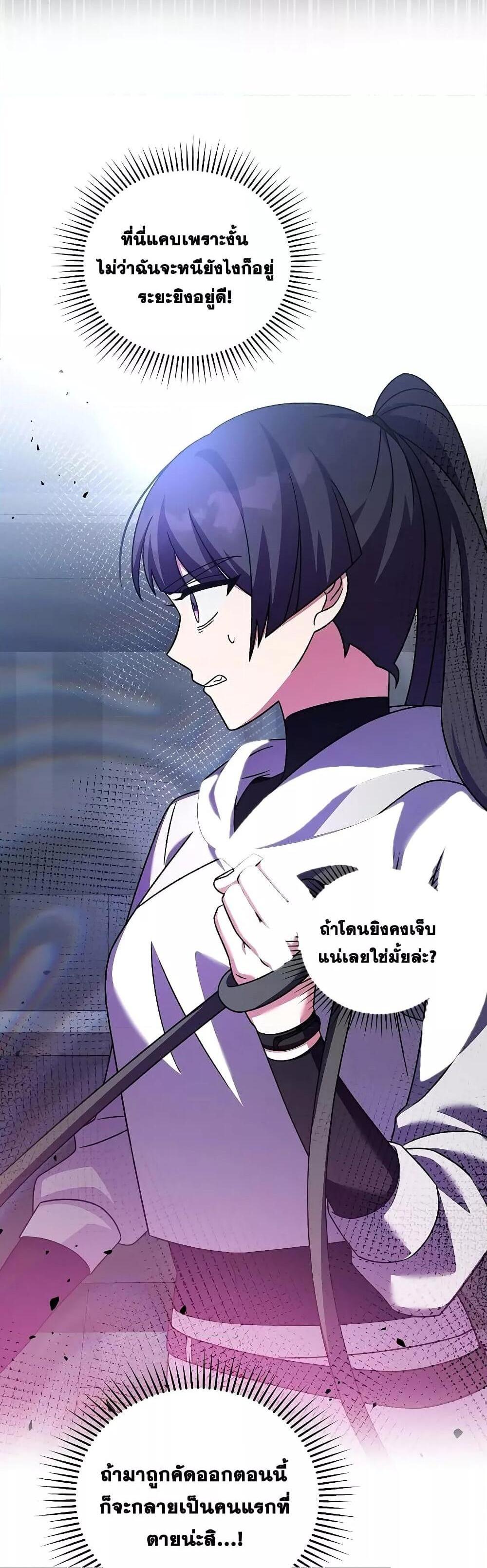 The Novel’s Extra (Remake) แปลไทย