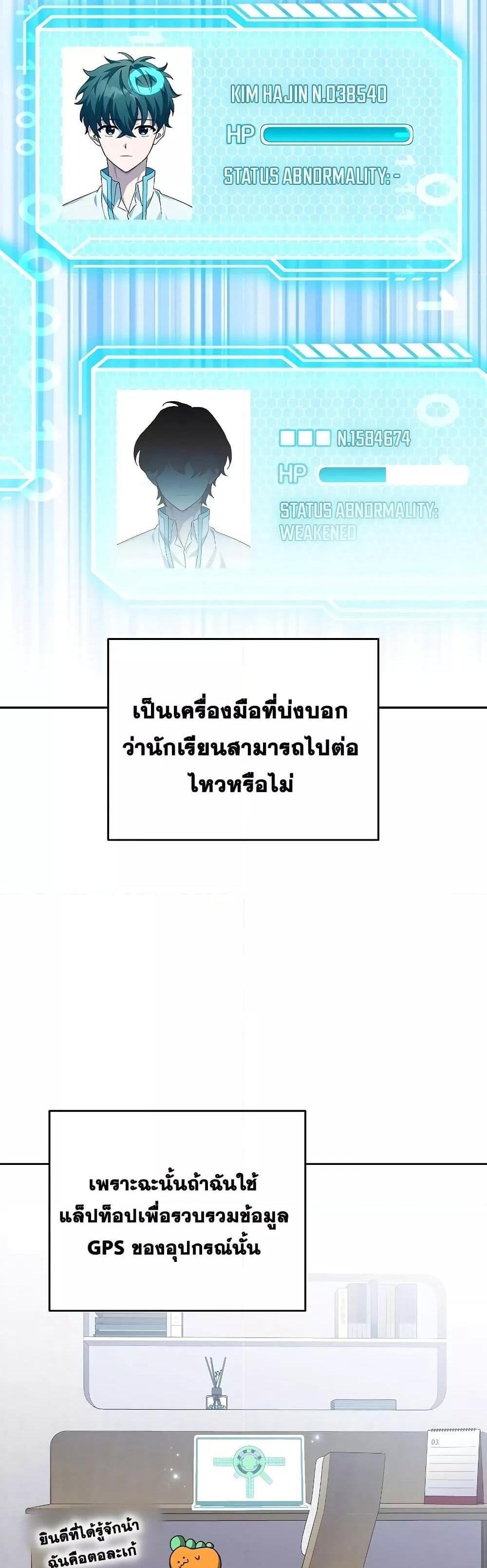 The Novel’s Extra (Remake) แปลไทย