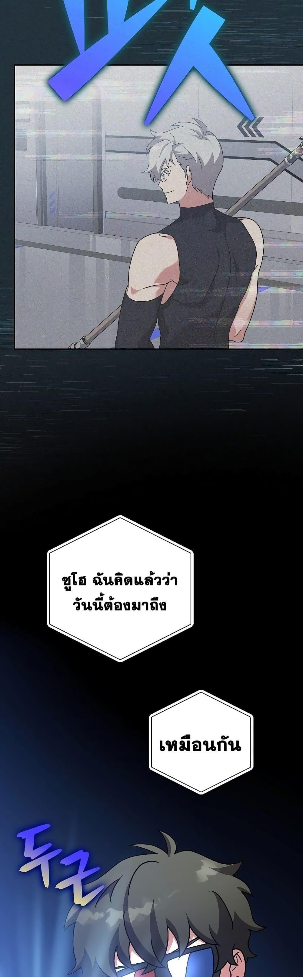 The Novel’s Extra (Remake) แปลไทย