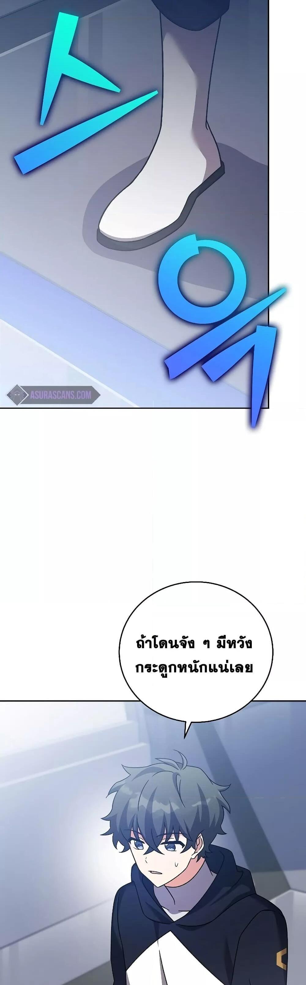 The Novel’s Extra (Remake) แปลไทย