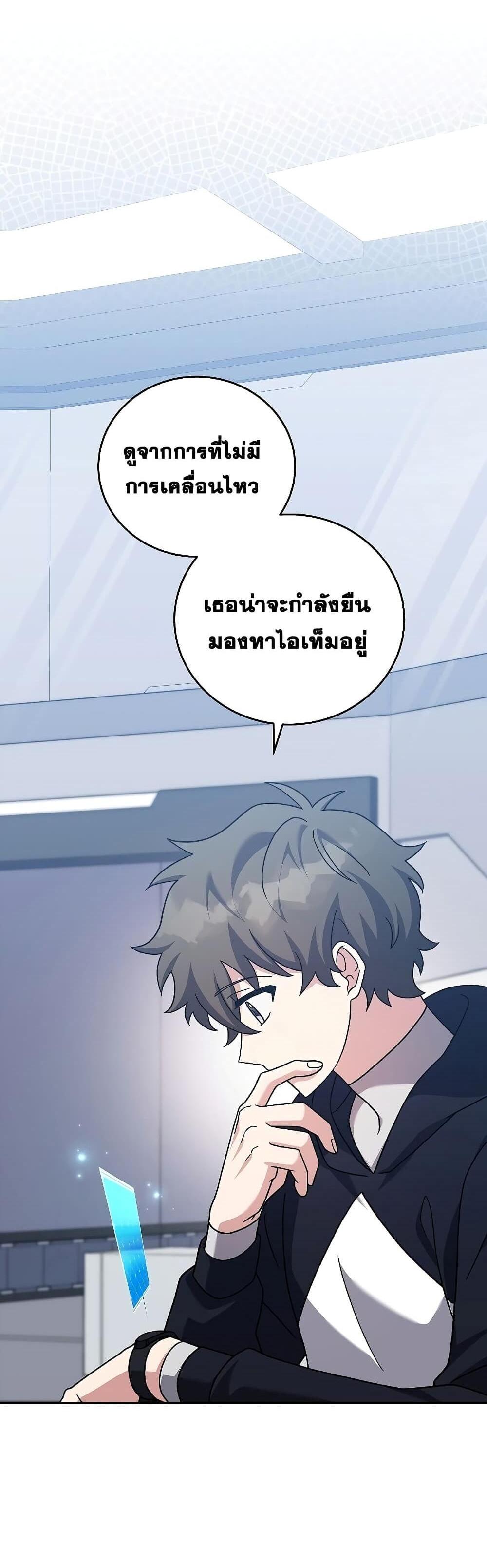 The Novel’s Extra (Remake) แปลไทย