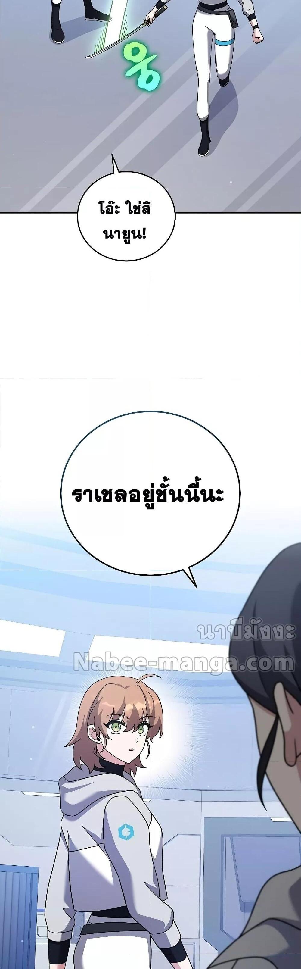 The Novel’s Extra (Remake) แปลไทย