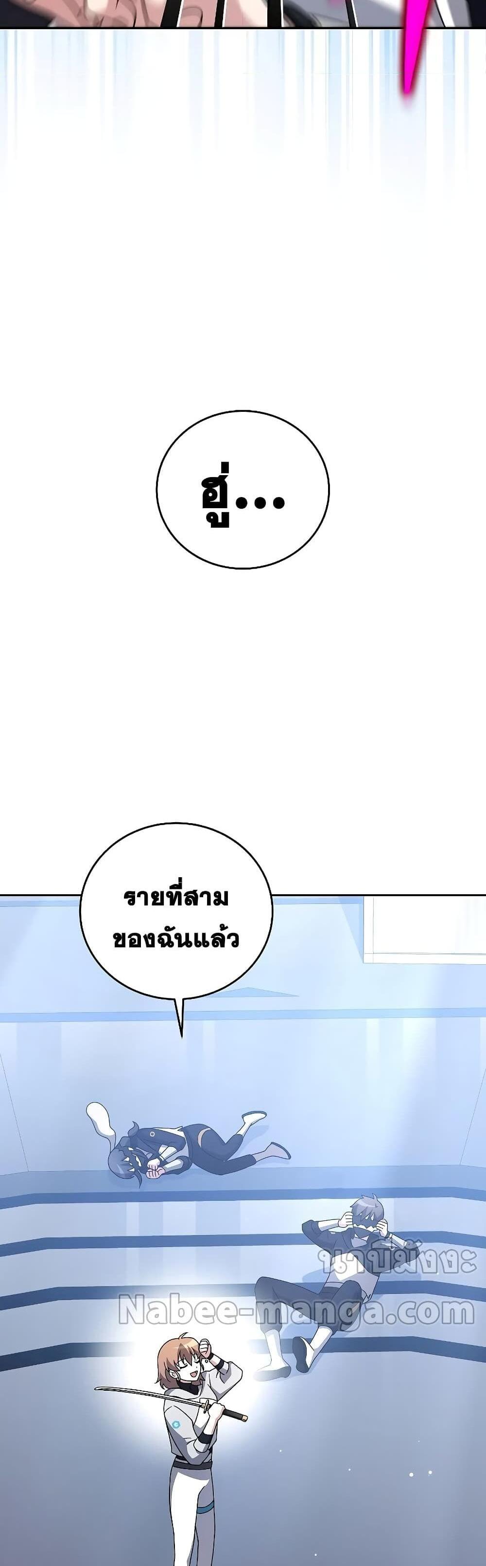 The Novel’s Extra (Remake) แปลไทย