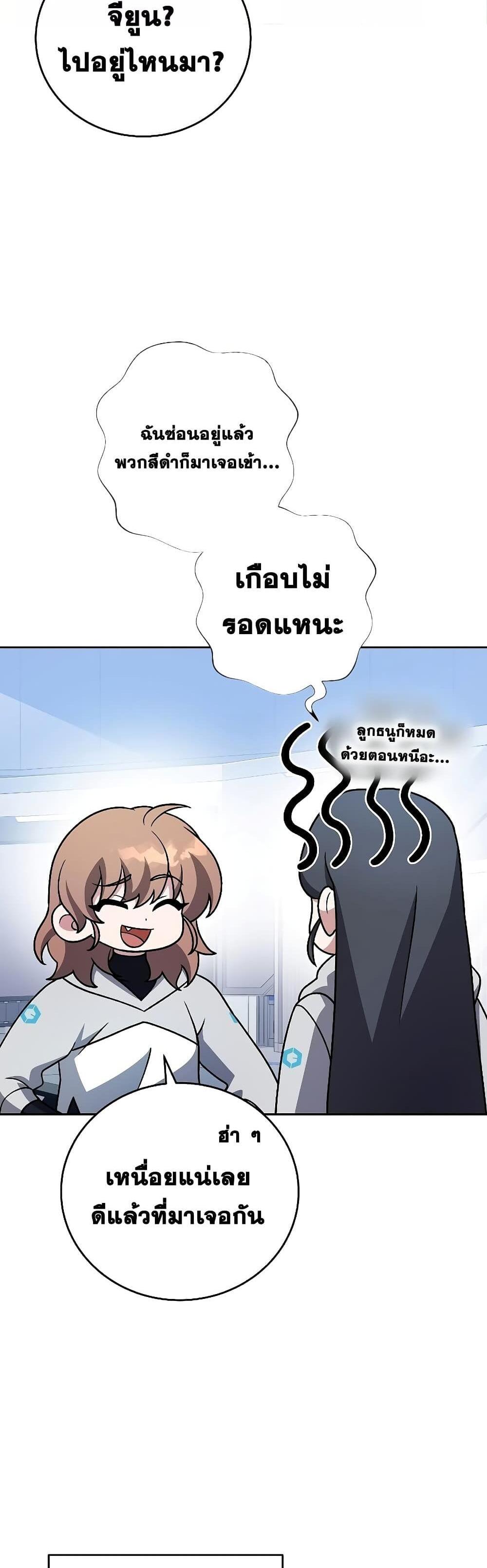 The Novel’s Extra (Remake) แปลไทย