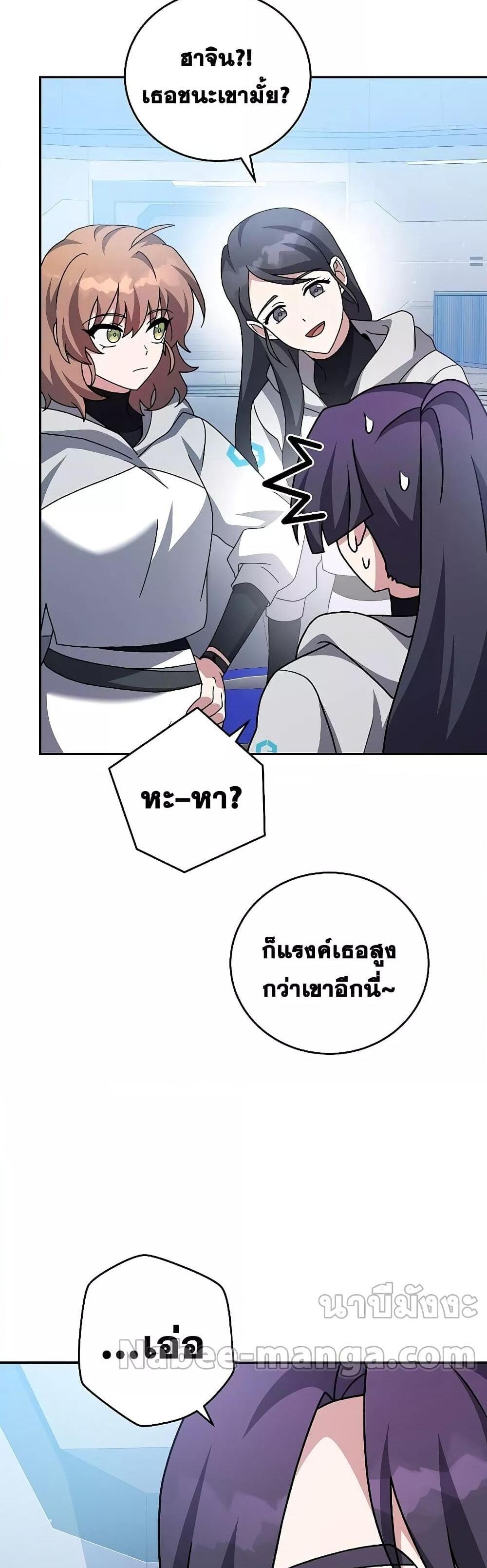 The Novel’s Extra (Remake) แปลไทย