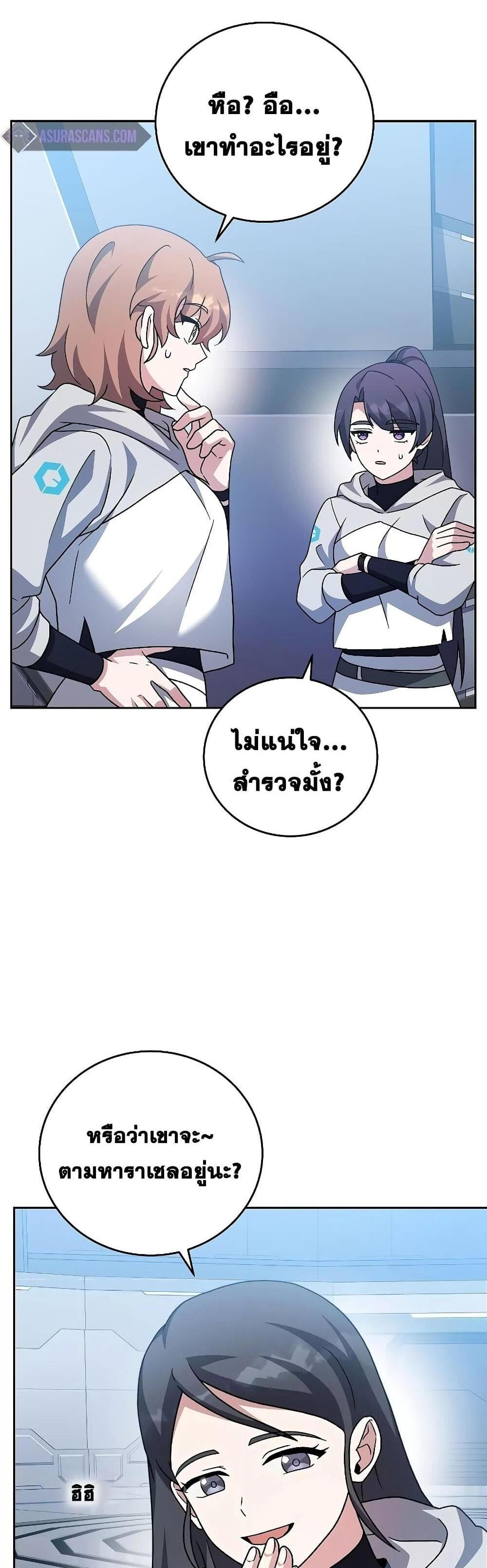 The Novel’s Extra (Remake) แปลไทย