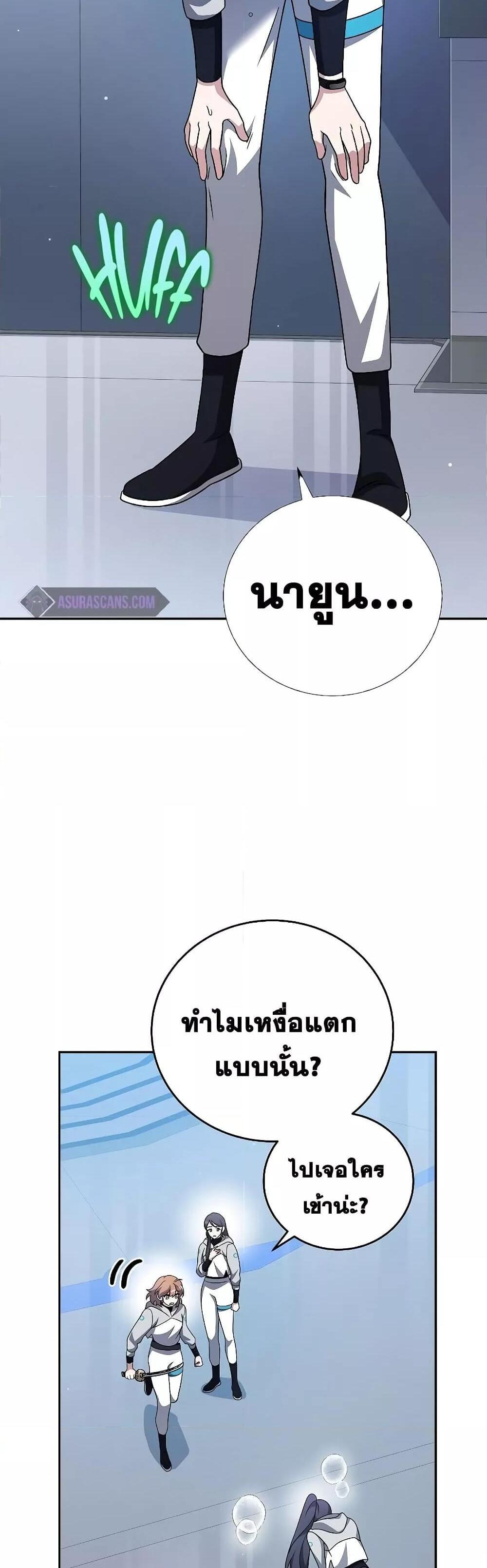 The Novel’s Extra (Remake) แปลไทย