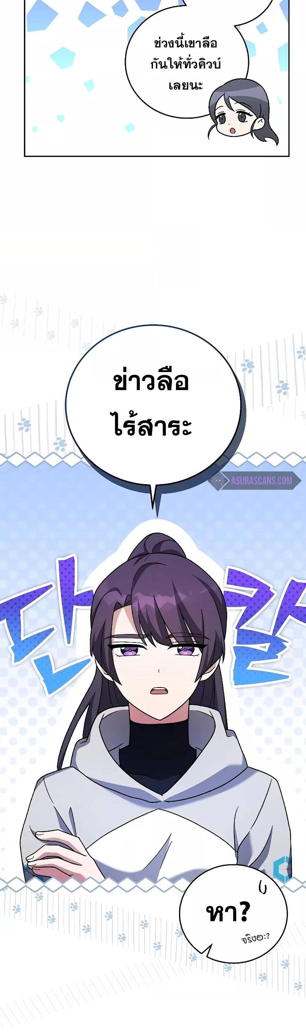 The Novel’s Extra (Remake) แปลไทย