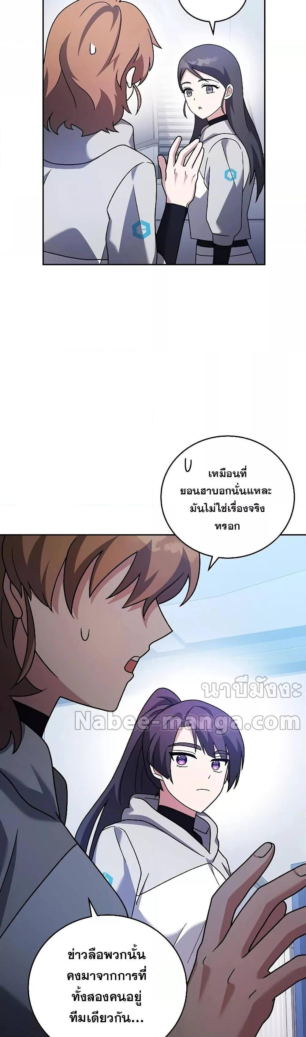 The Novel’s Extra (Remake) แปลไทย