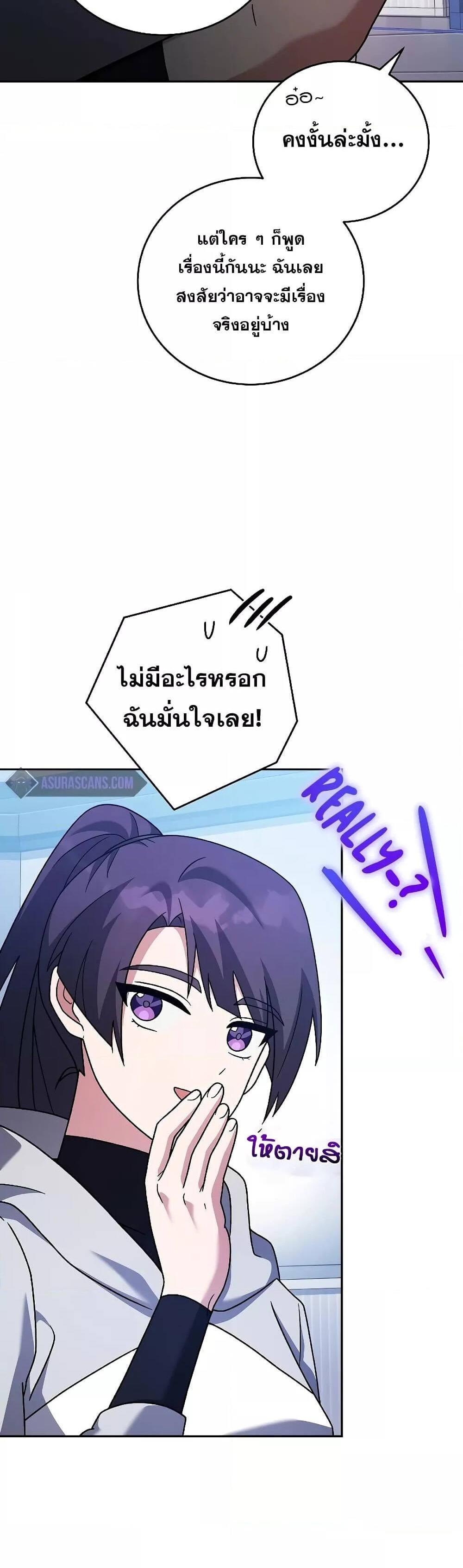 The Novel’s Extra (Remake) แปลไทย